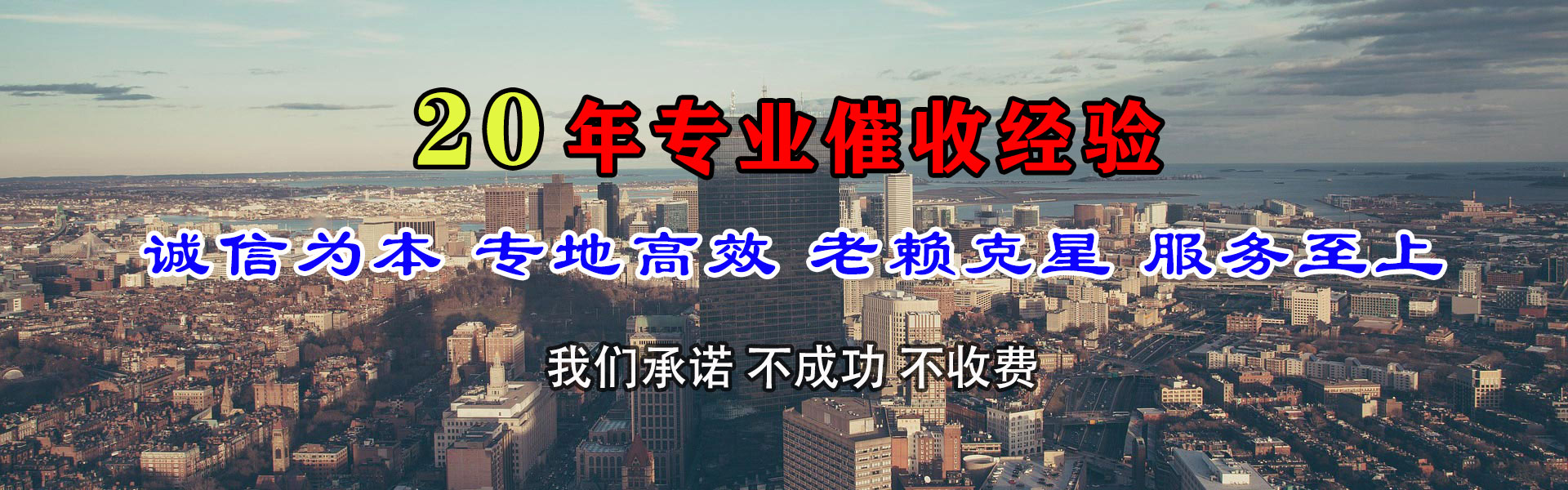 江陵收账公司