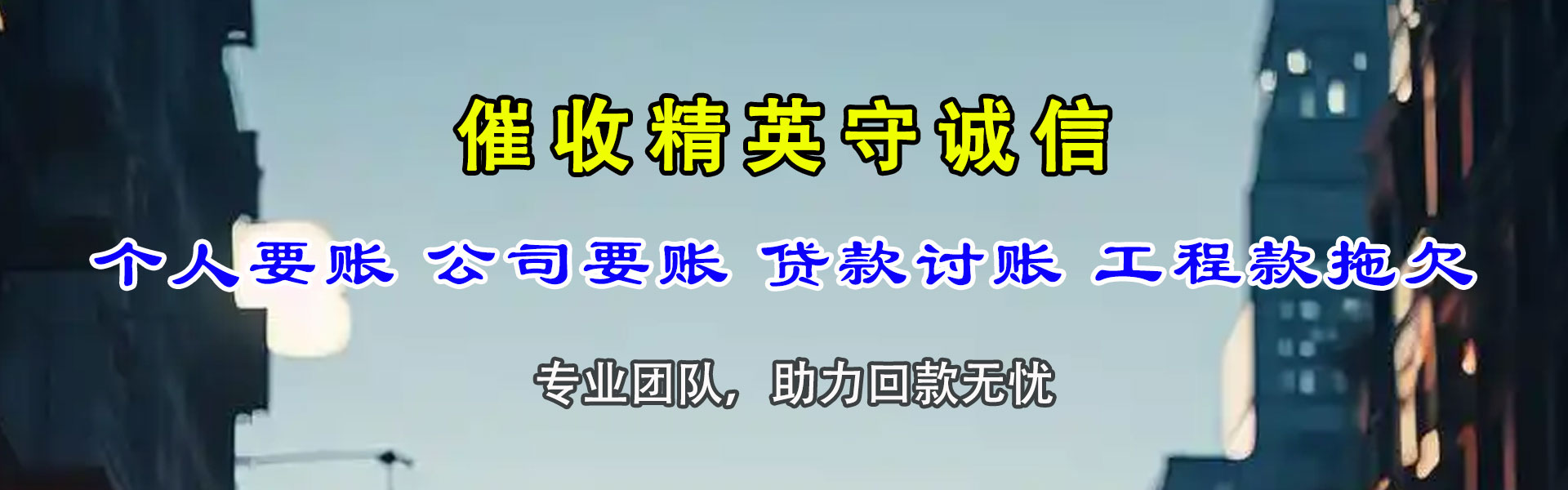 江陵讨债公司
